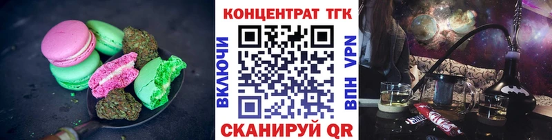 Печенье с ТГК конопля  Алейск 
