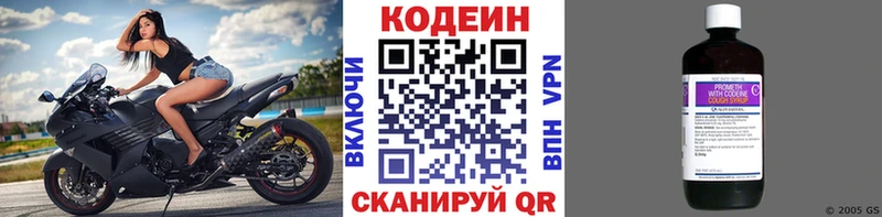 Кодеин Purple Drank  Алейск 