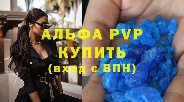 ALPHA PVP Абинск