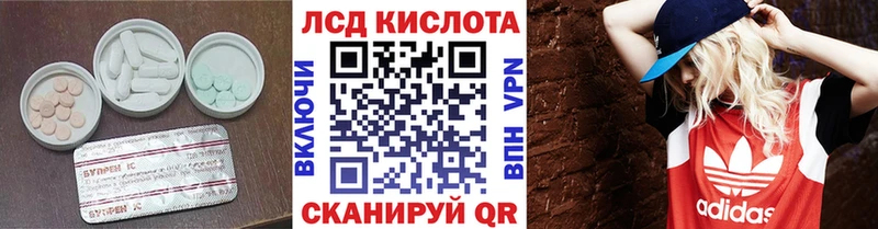 ЛСД экстази кислота  сколько стоит  Алейск 