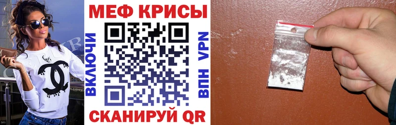 МЯУ-МЯУ mephedrone  купить   Алейск 