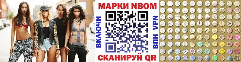 Марки NBOMe 1500мкг Алейск